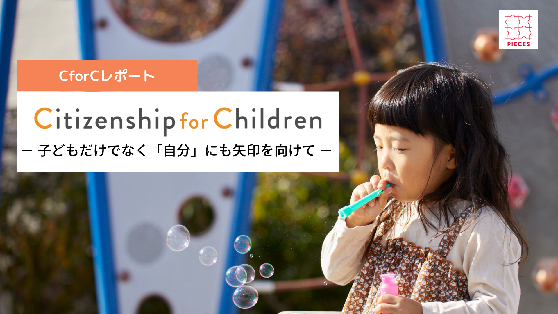 その①CforC2023募集広報用画像 (1).png