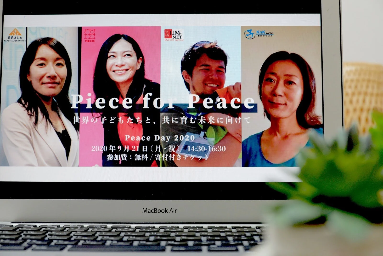 イベントレポート Blog 認定npo法人pieces ピーシーズ