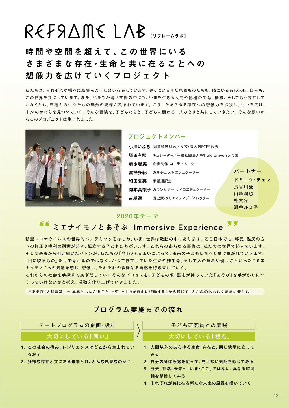 Blog 認定npo法人pieces ピーシーズ