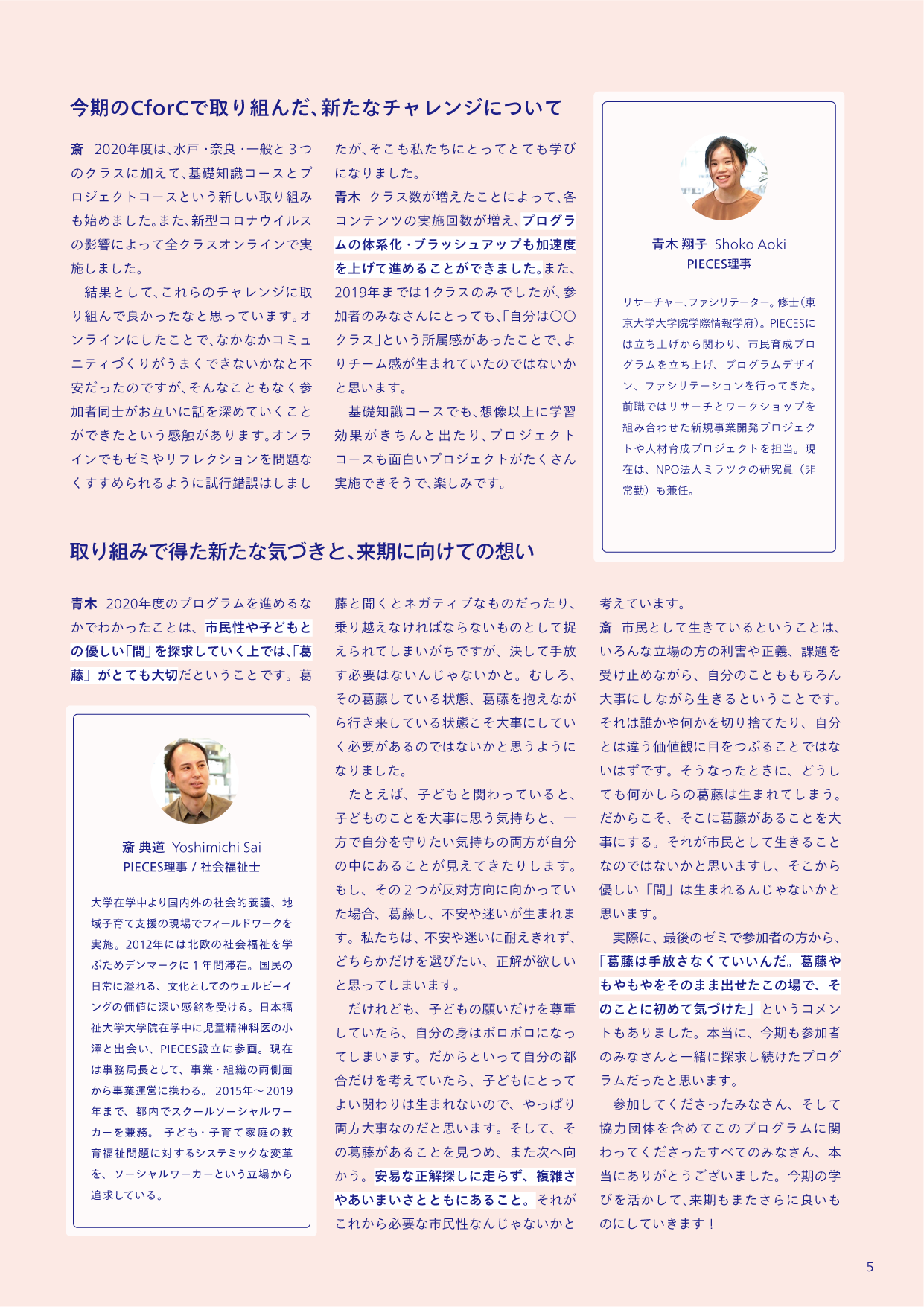 Blog 認定npo法人pieces ピーシーズ