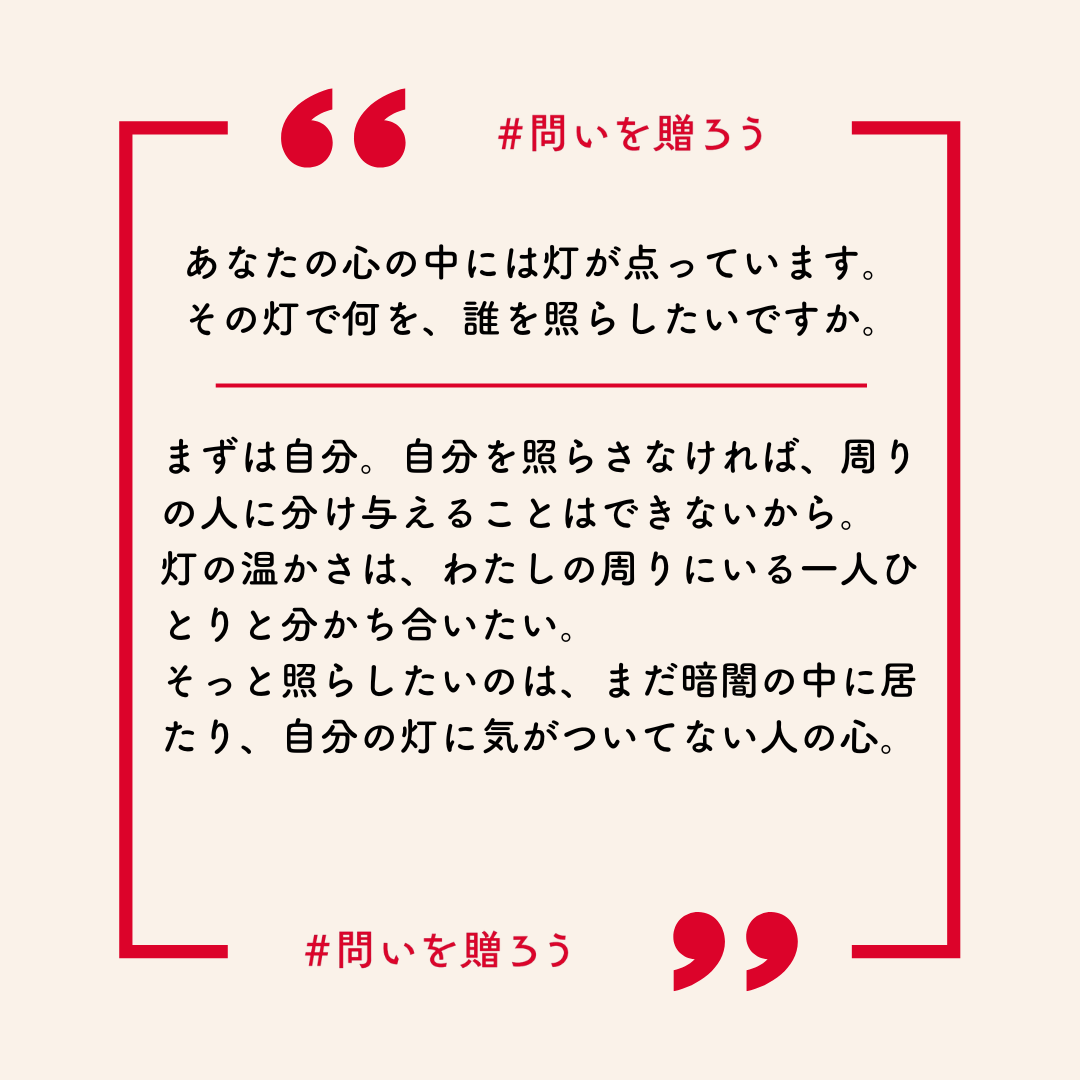 2024年Instagram問いのお返事 (6).png