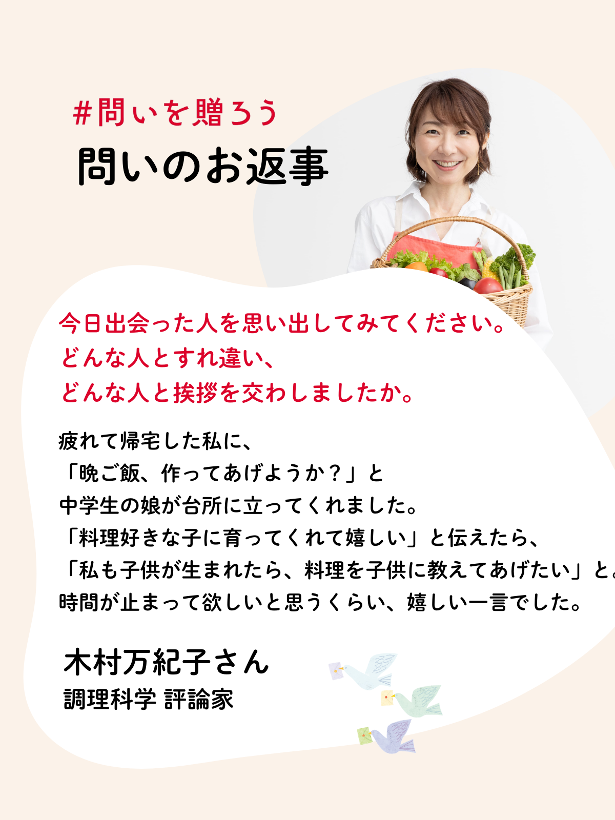 問いのお返事 (10).png