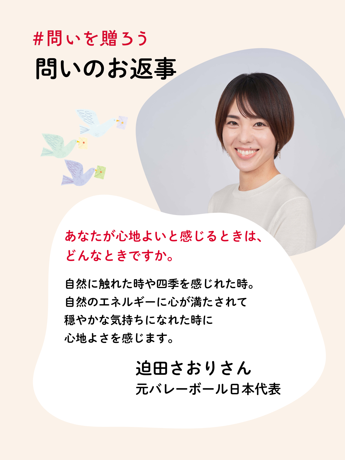 問いのお返事 (7).png