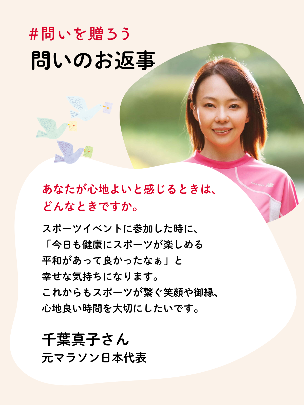 問いのお返事 (6).png