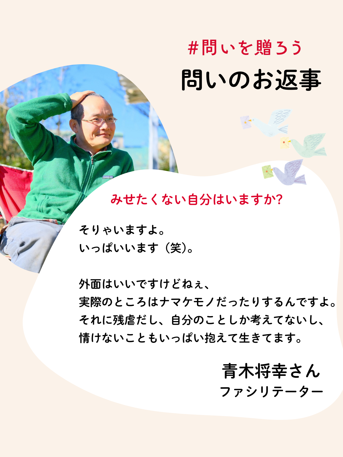 問いのお返事.png