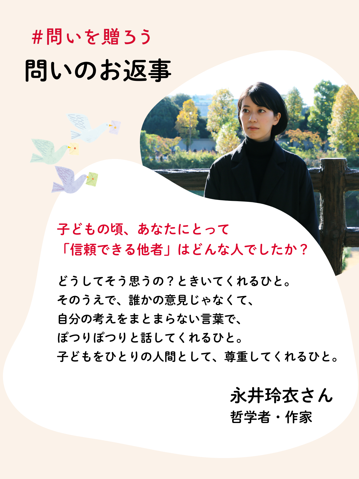 問いのお返事 (1).png
