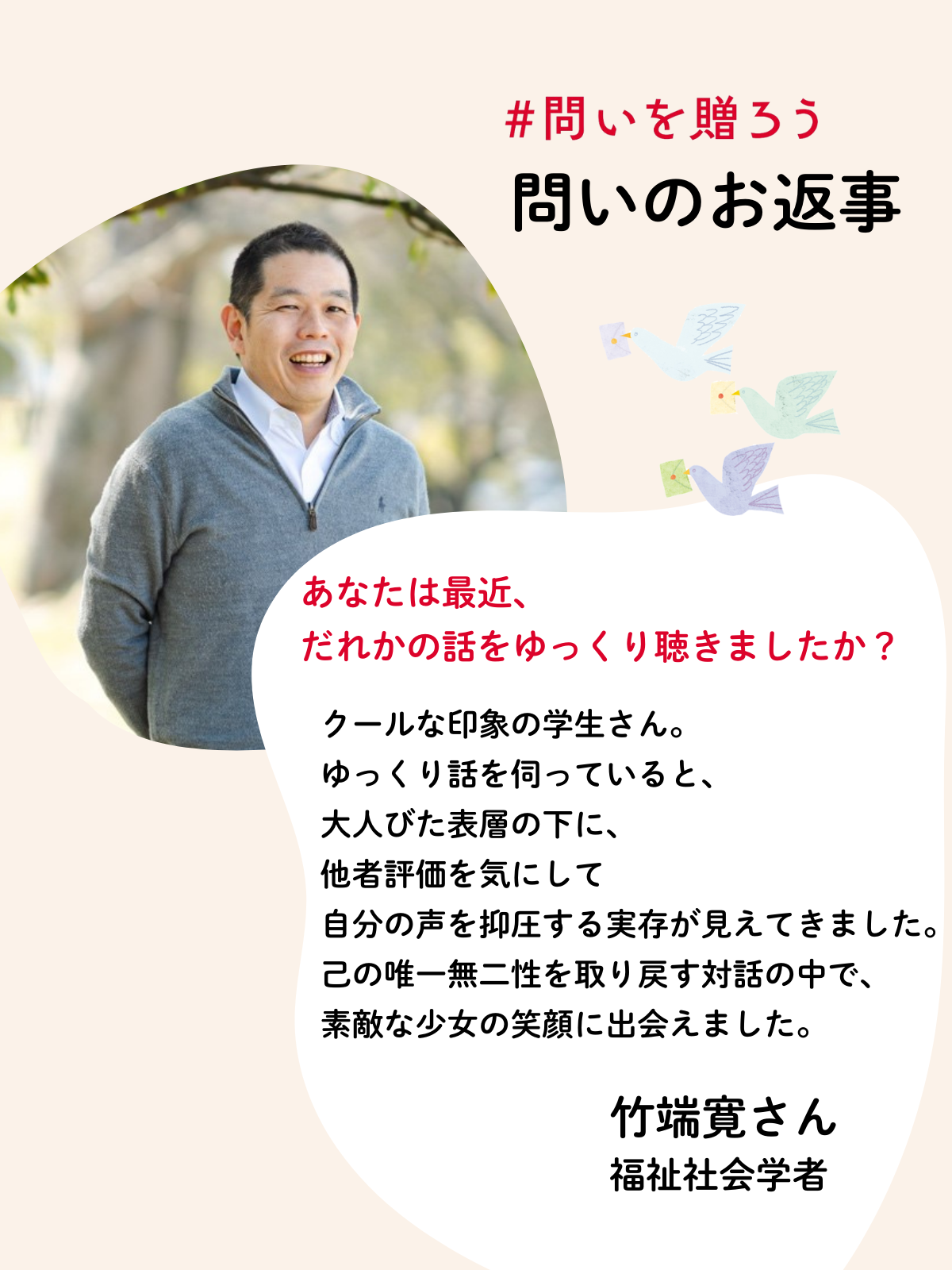 問いのお返事 (3).png