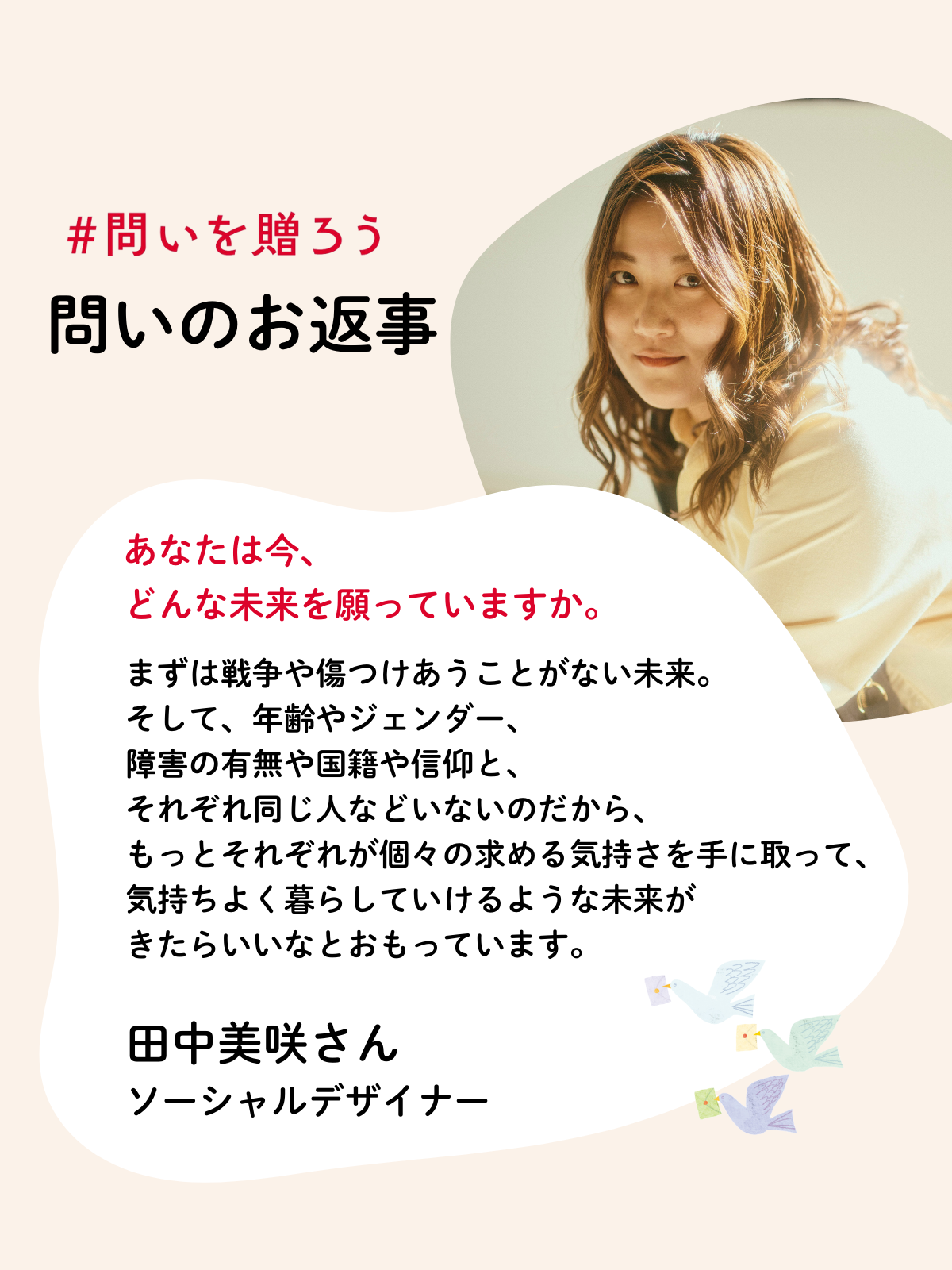 問いのお返事 (11).png