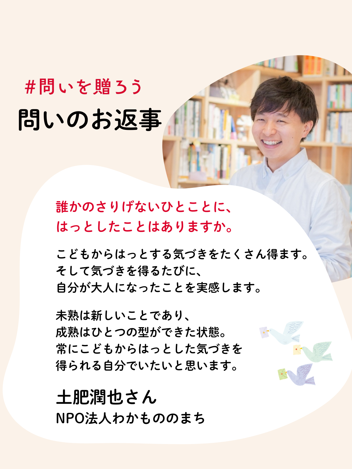 2024問いのお返事 (1).png
