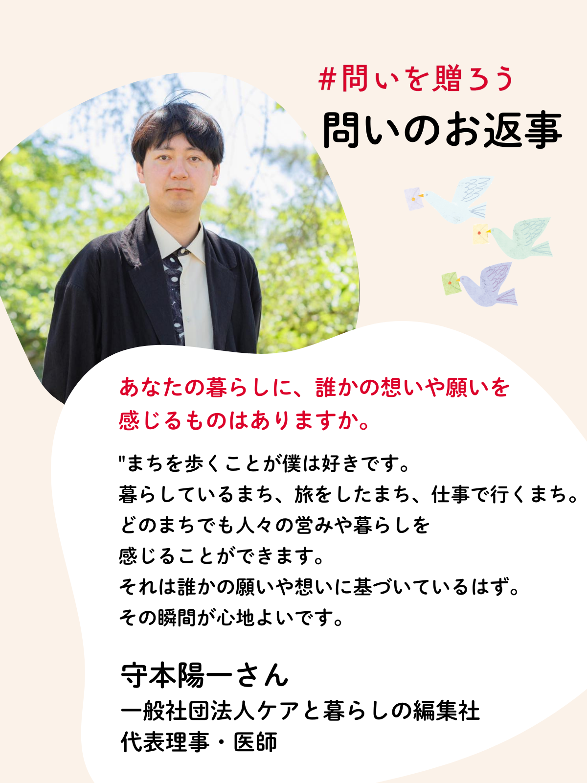問いのお返事 (12).png