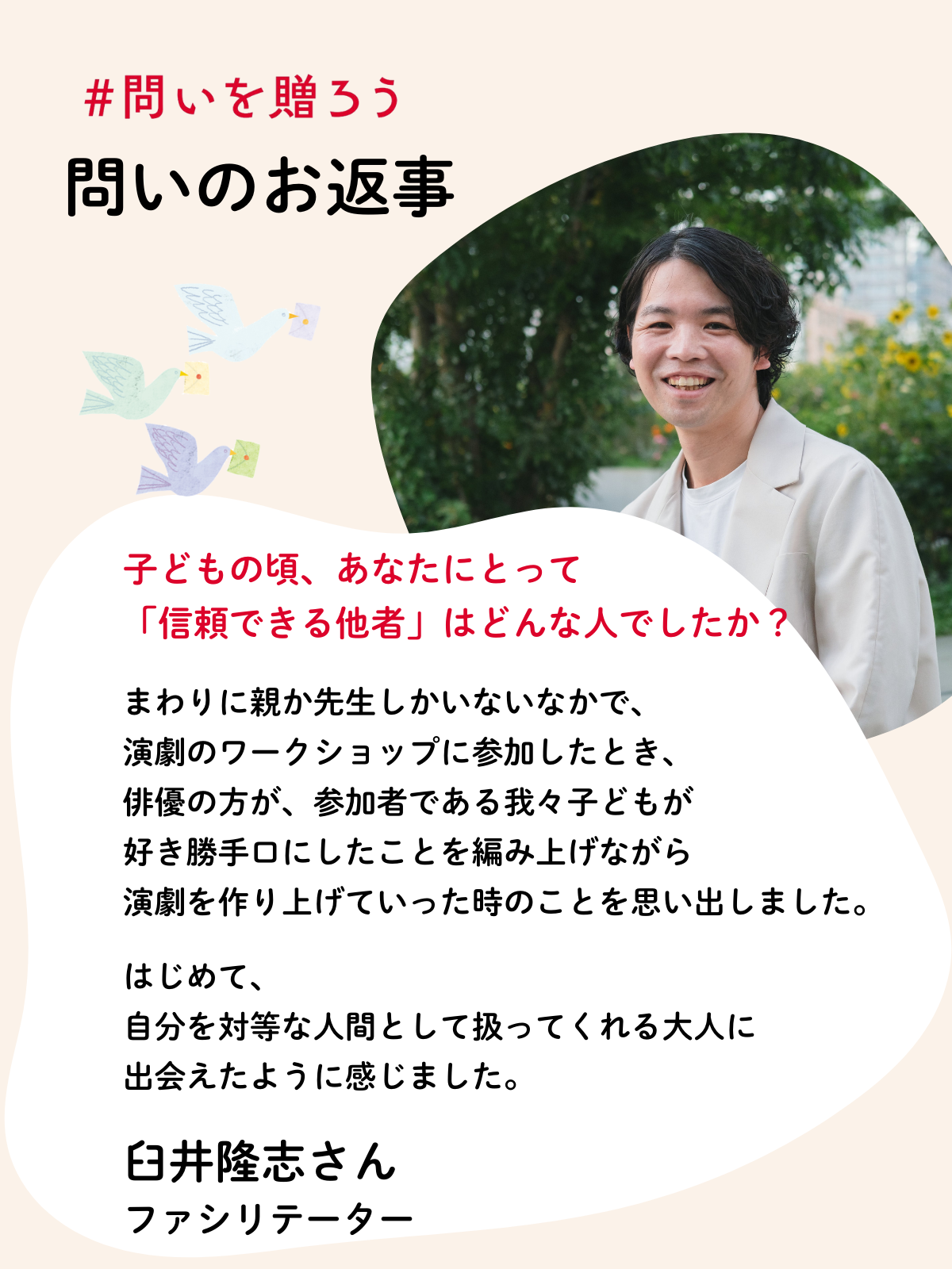 2024問いのお返事 (2).png