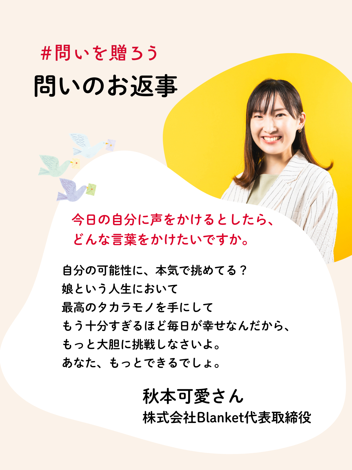 2024問いのお返事 (3).png