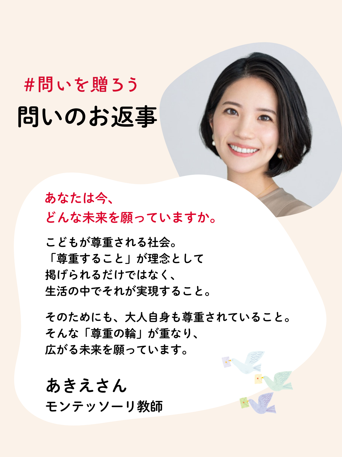 2024問いのお返事.png