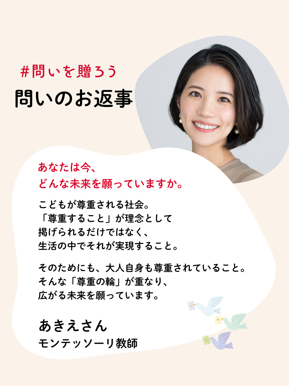2024問いのお返事.png