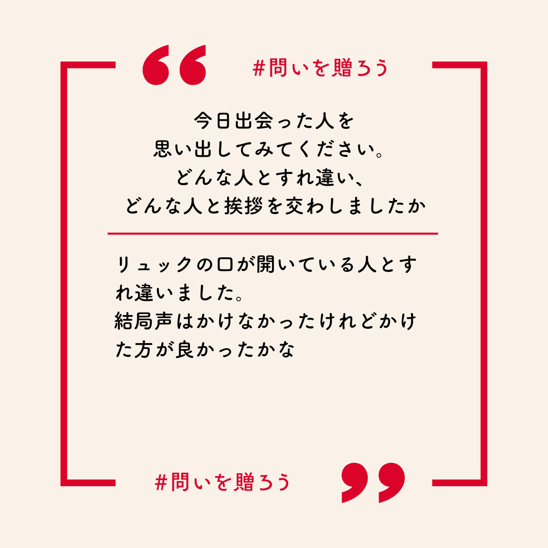 2024年Instagram問いのお返事 (1).png