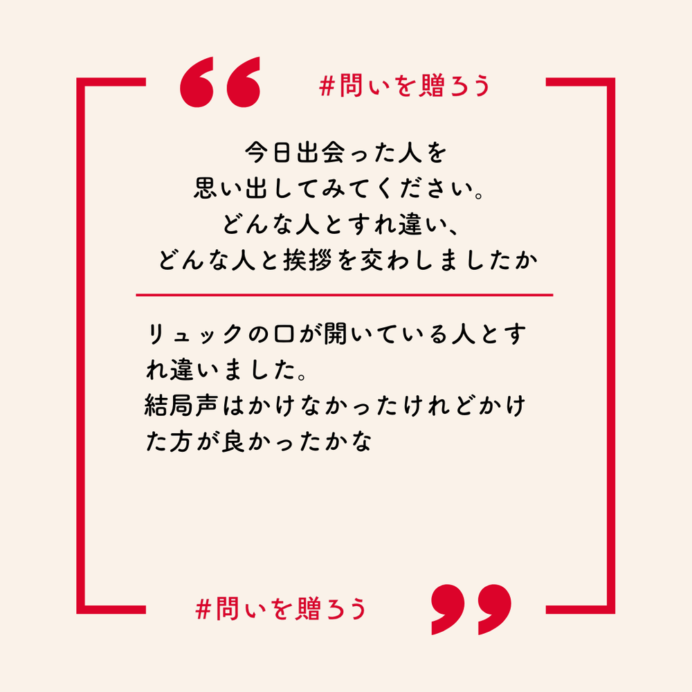 2024年Instagram問いのお返事 (1).png