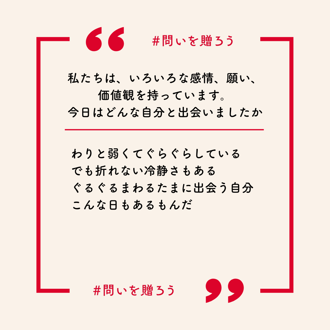 2024年Instagram問いのお返事.png