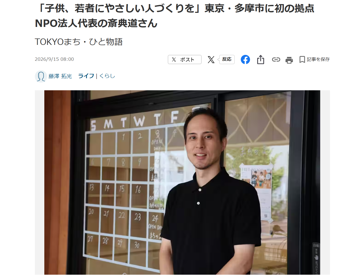 スクリーンショット 2026-09-15 100810.png