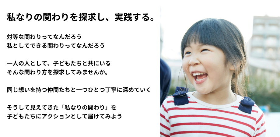 お知らせ — NPO法人PIECES(ピーシーズ) お知らせ — NPO法人PIECES(ピーシーズ)