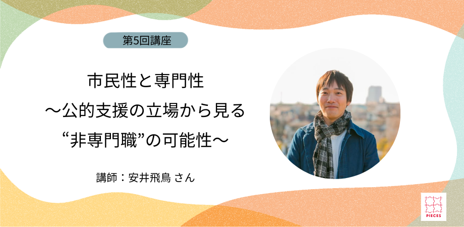 募集説明会 (7).png