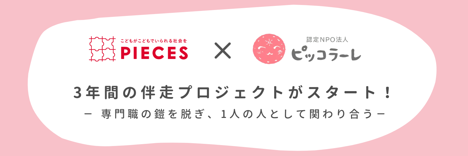 全体_CforC2025募集広報 (Twitterヘッダー) (1).png