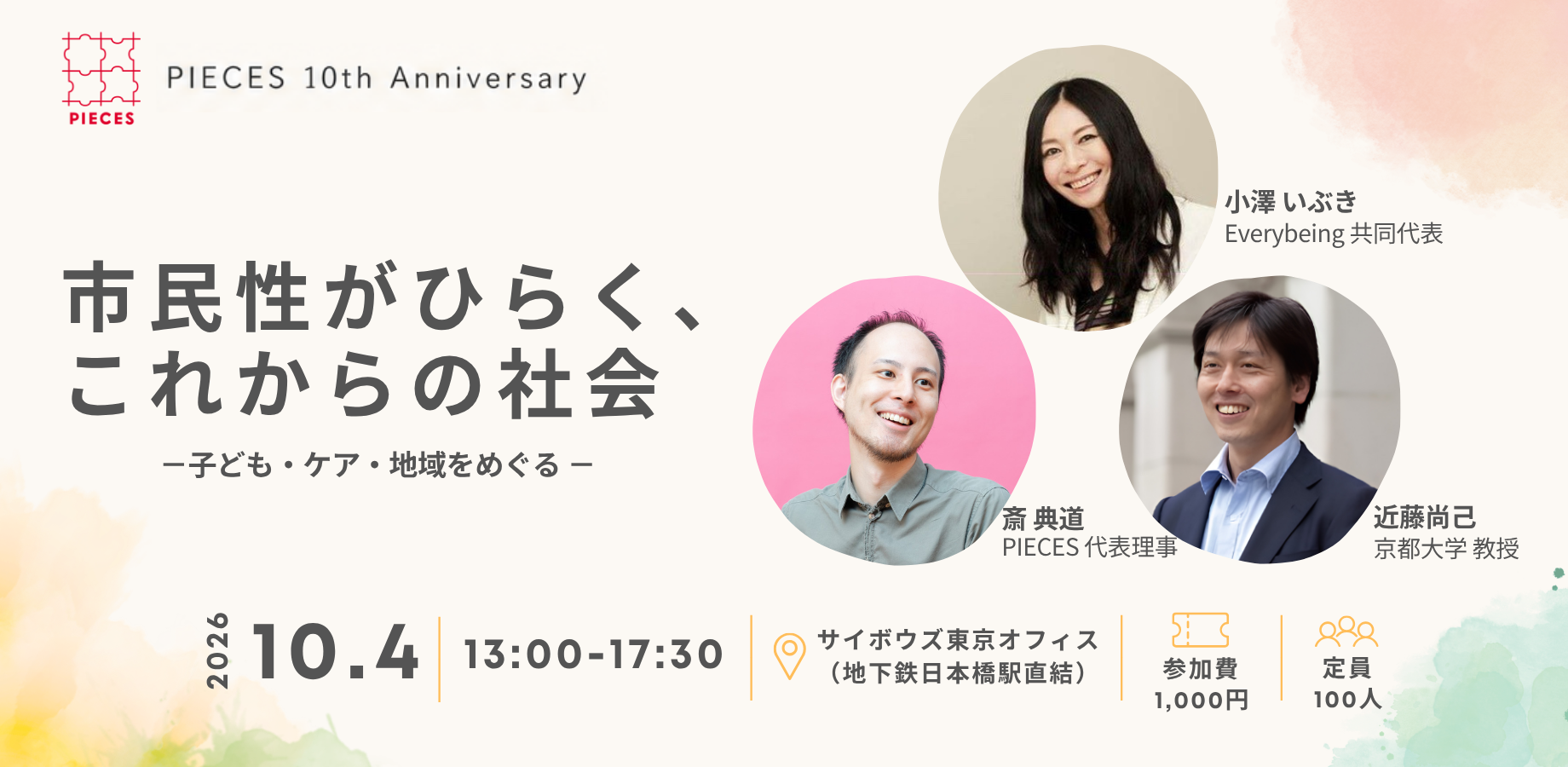 イベント_Peatixサイズ (1).png