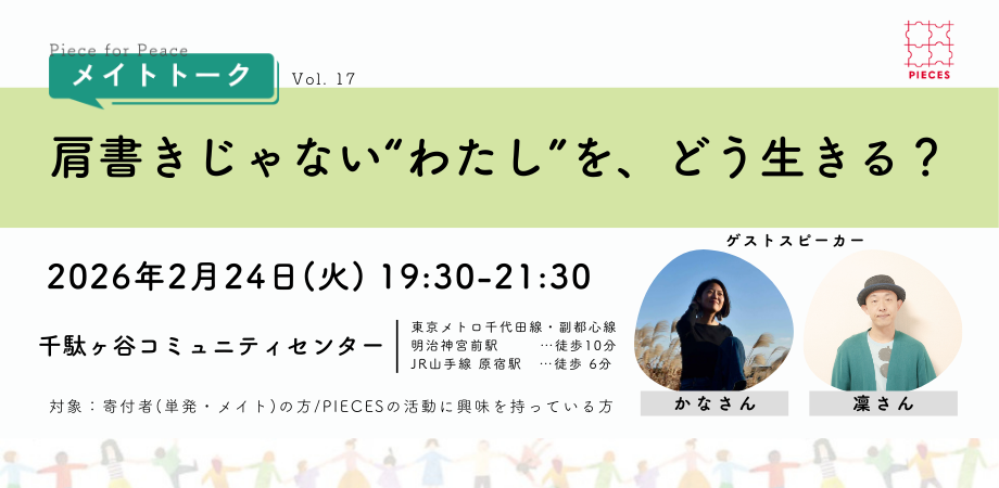 メイトトーク新デザイン (19).png