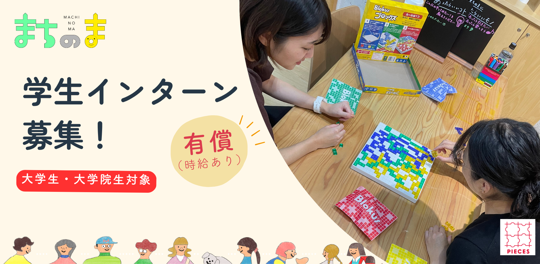 イベント_Peatixサイズ.png