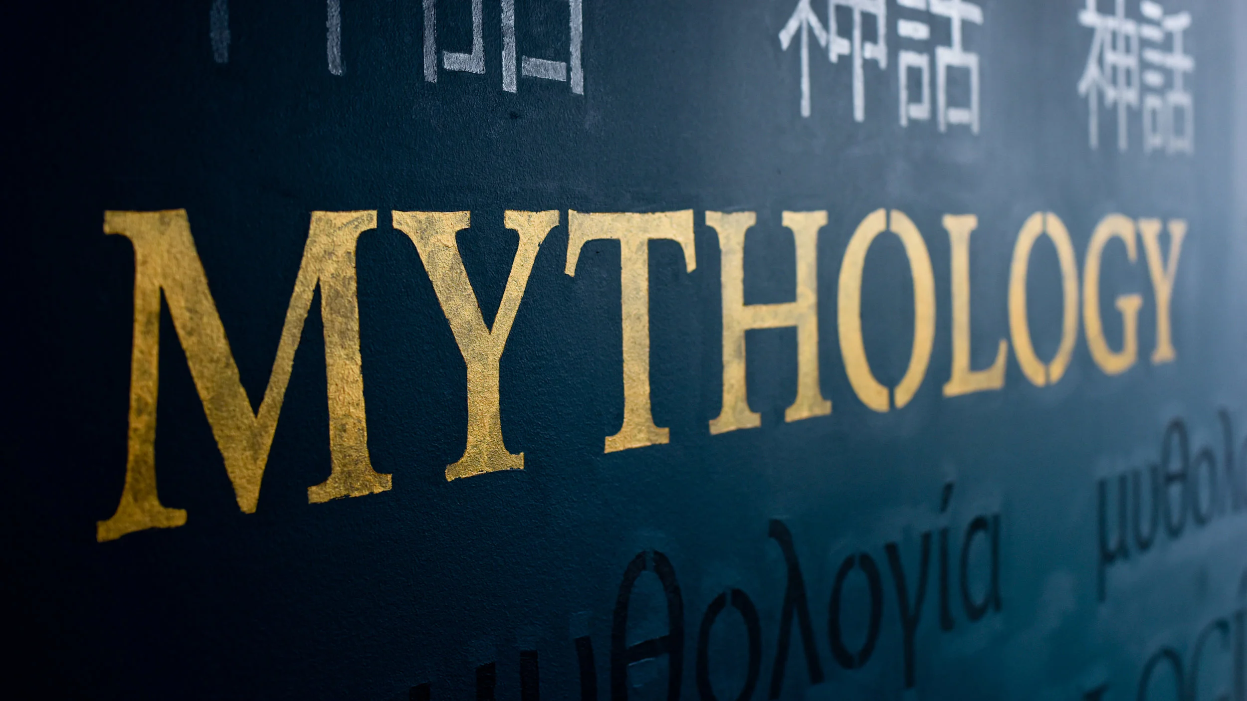 mythology soft open 2016-23.jpg