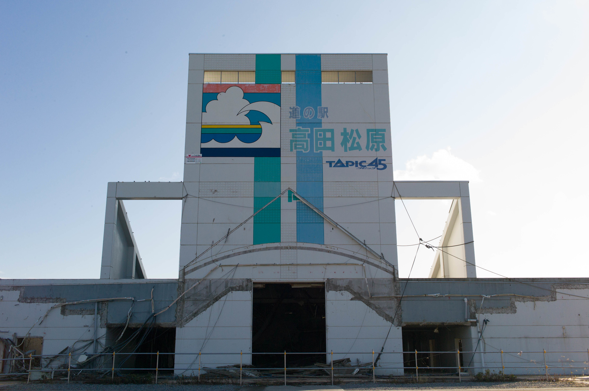 Takata Matsubara Ruins