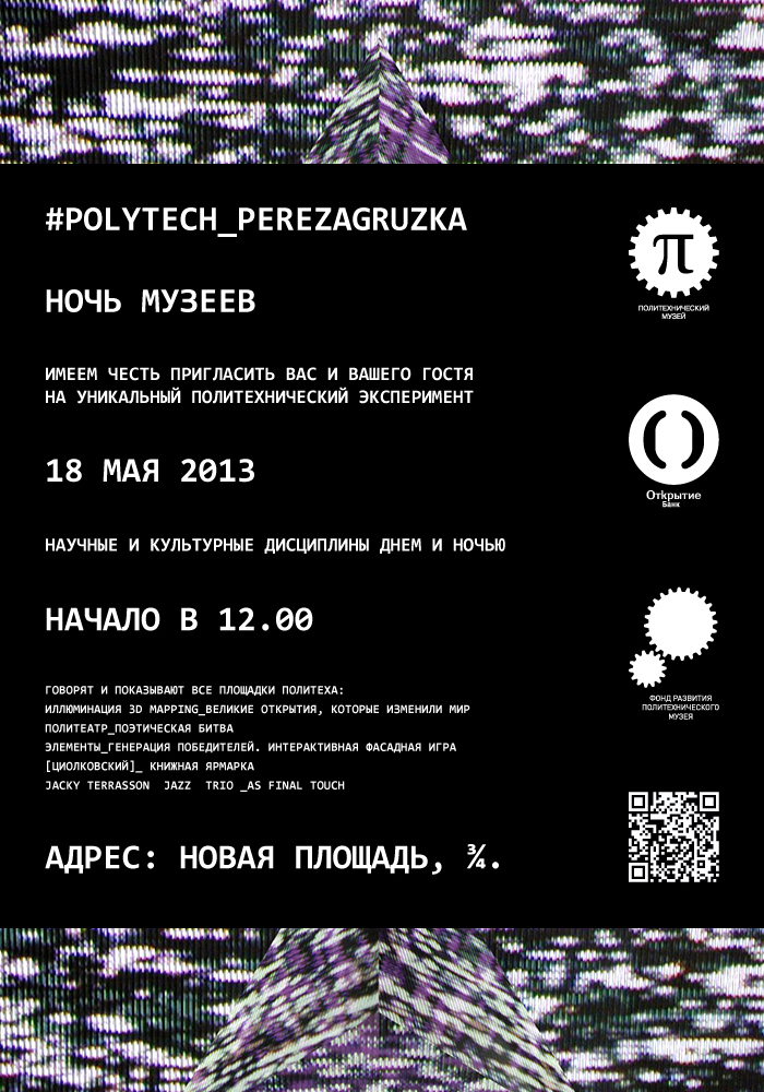 POLYTECH_EMAIL_BLACK_2.jpg
