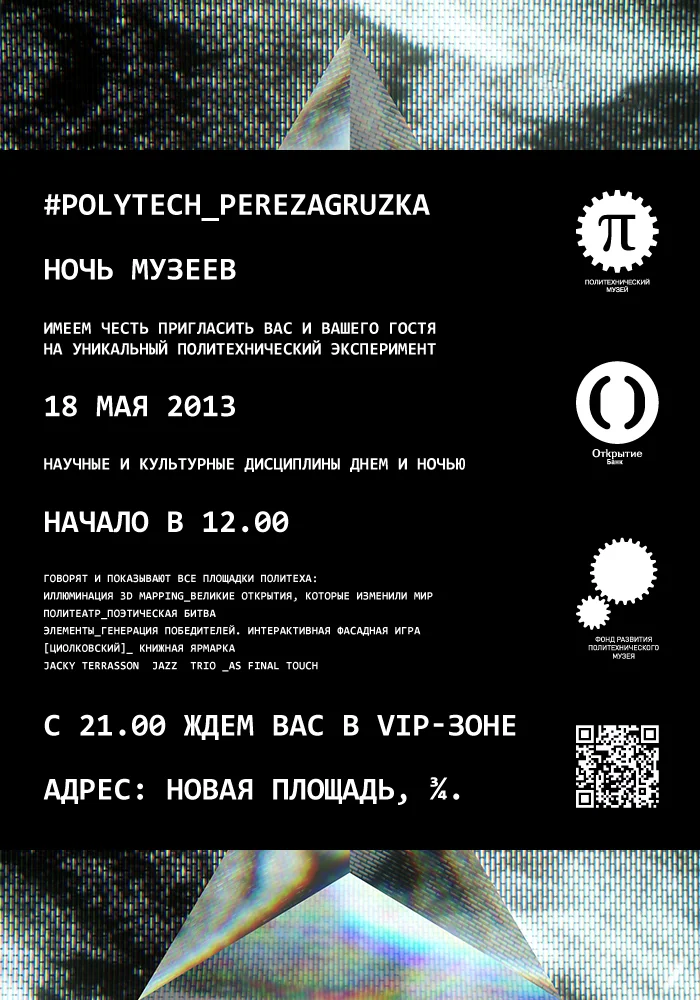POLYTECH_EMAIL_BLACK.jpg