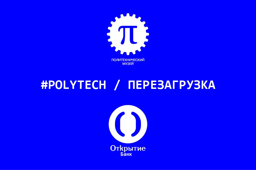 POLYTECH-03.jpg