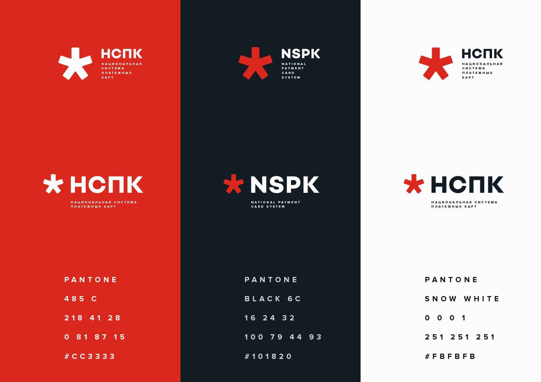 NSPK 11 NEW-06.png