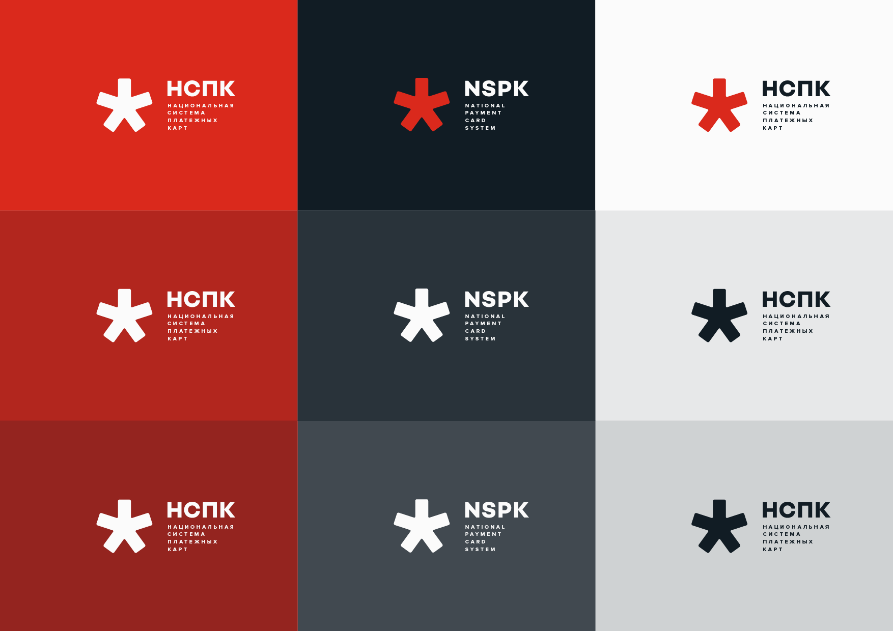 NSPK 11 NEW-07.png