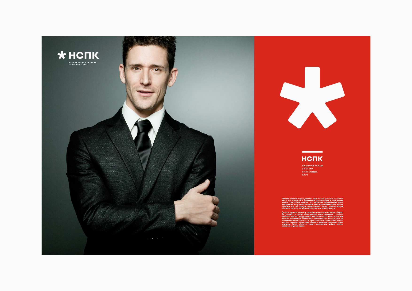 NSPK 11 NEW-09.png