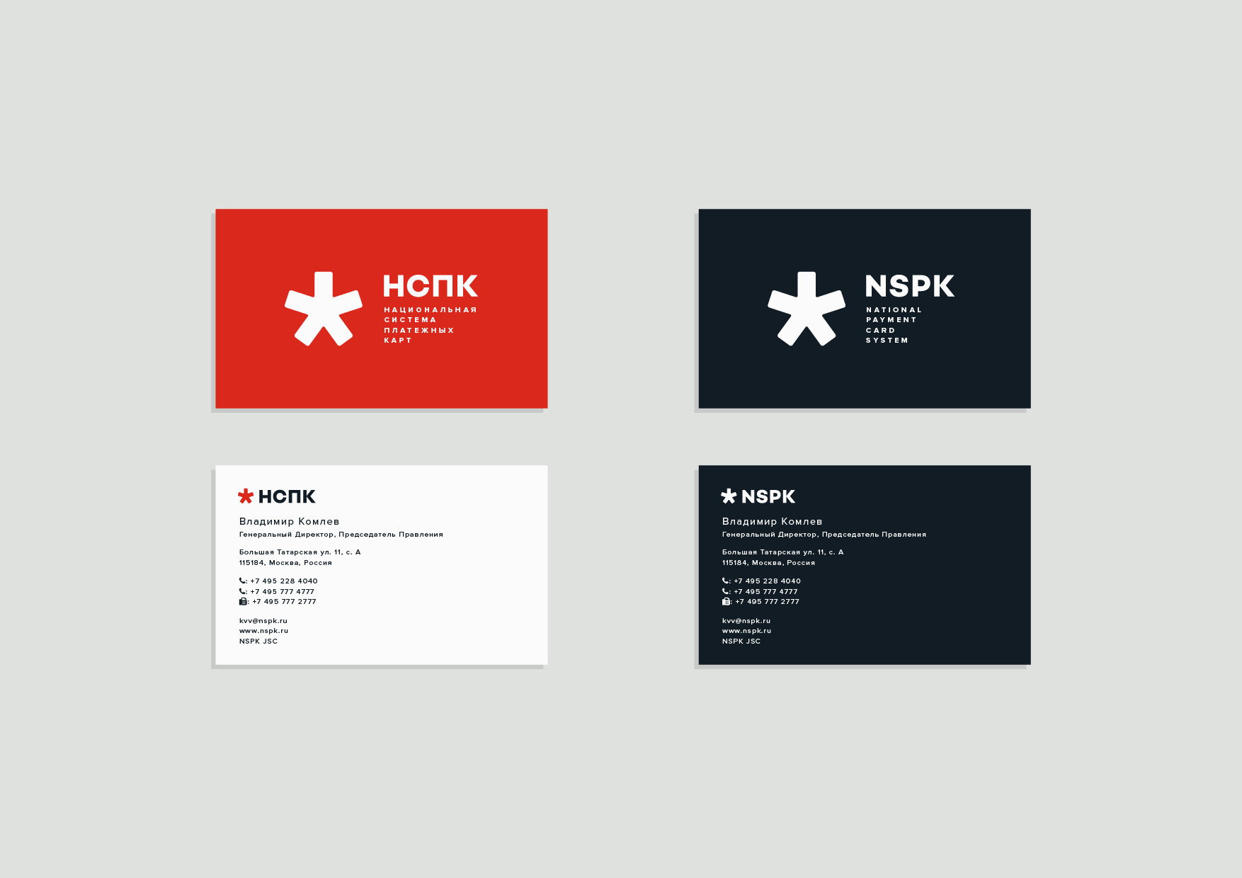 NSPK 11 NEW-12.png