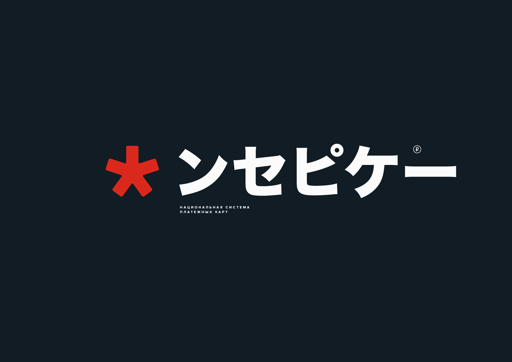 NSPK 11 NEW-25.png