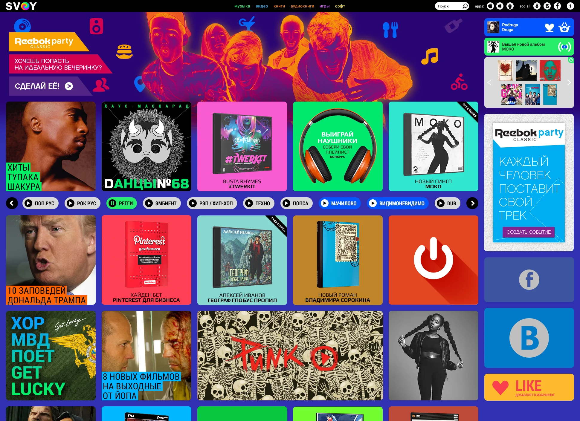 SVOY_SITE_3.0_1600_BRAND.jpg