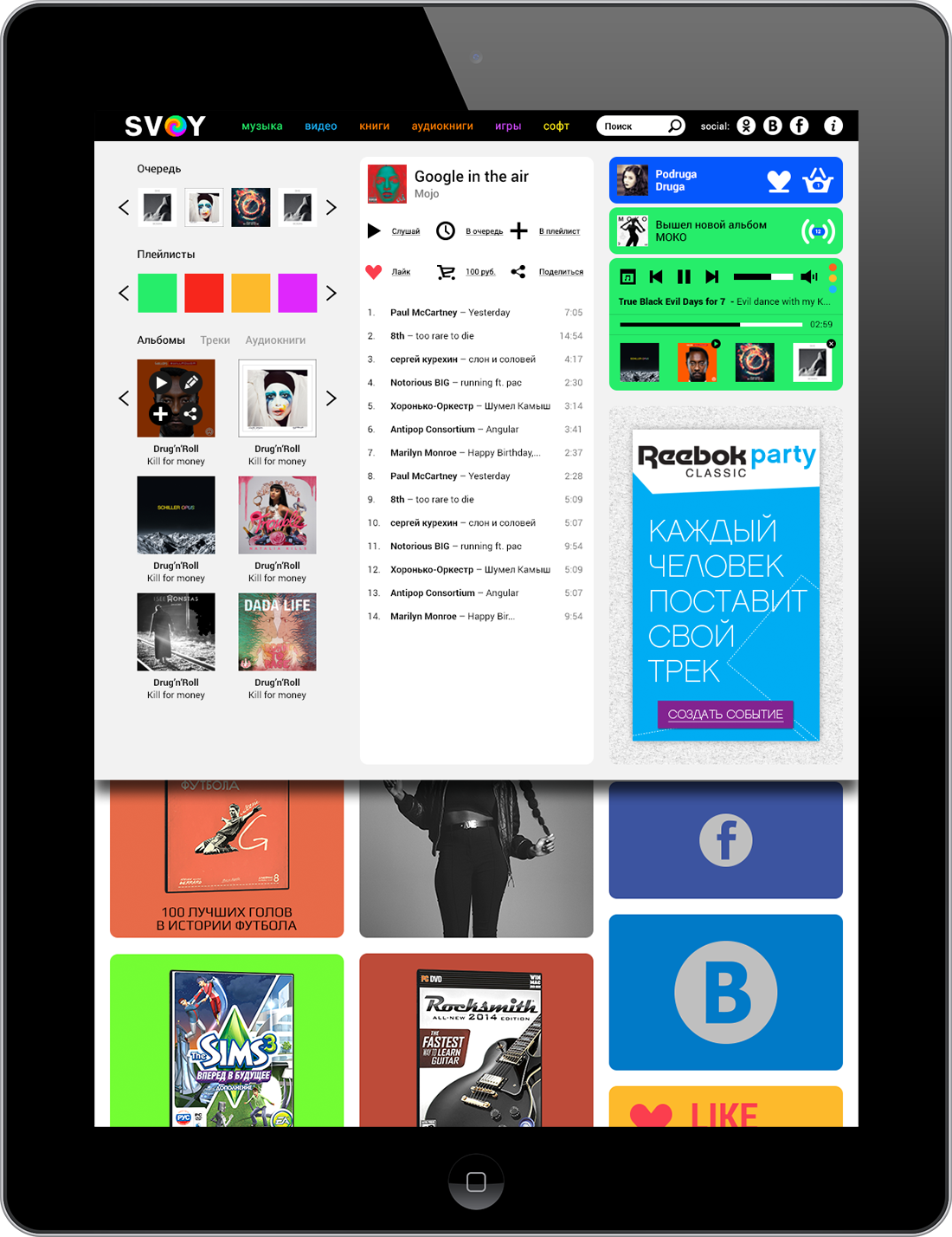 SVOY_SITE_3.0_1600_IPAD.png