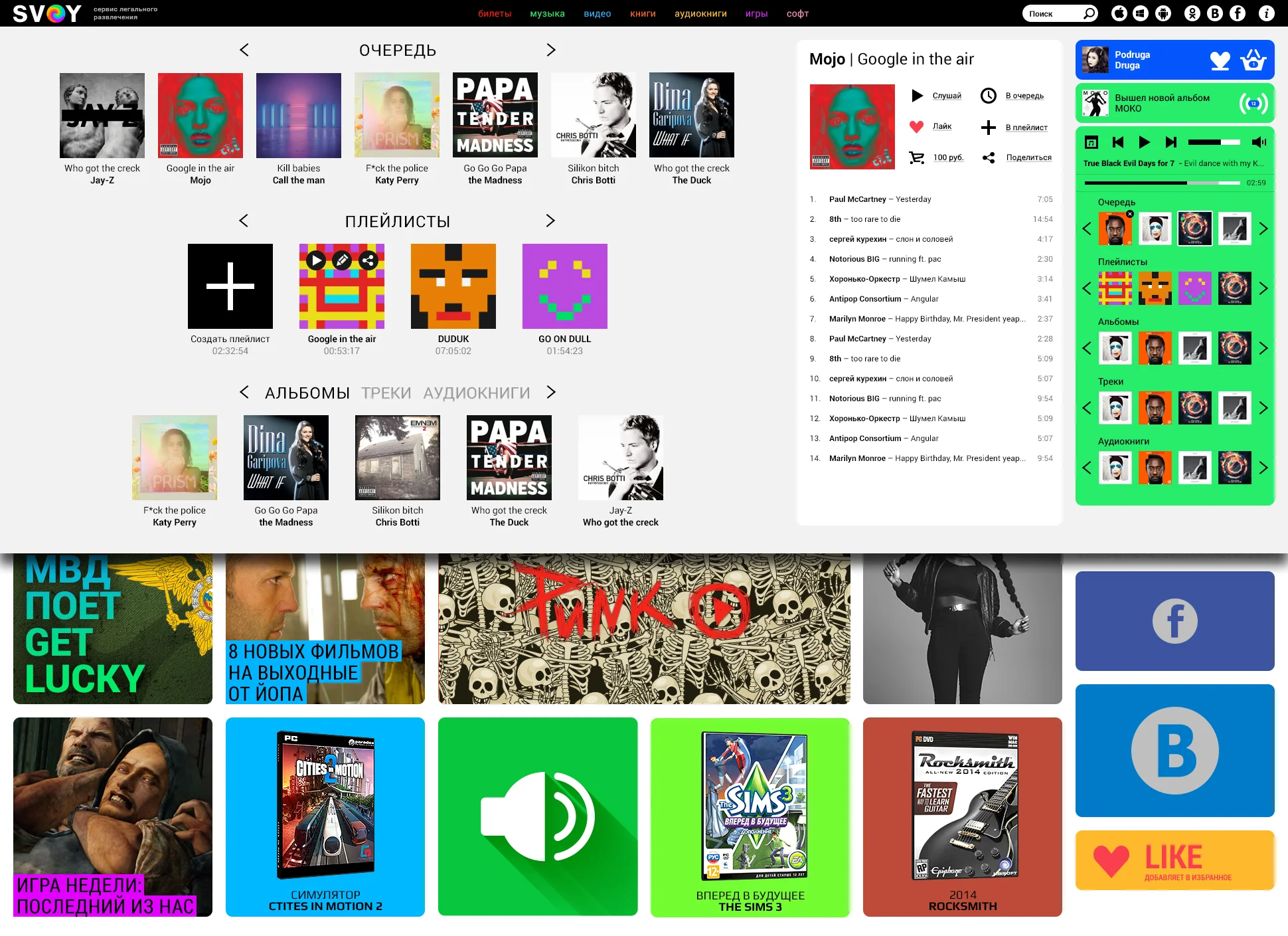 SVOY_SITE_3.0_1940_PLAYER_OPEN-2.jpg