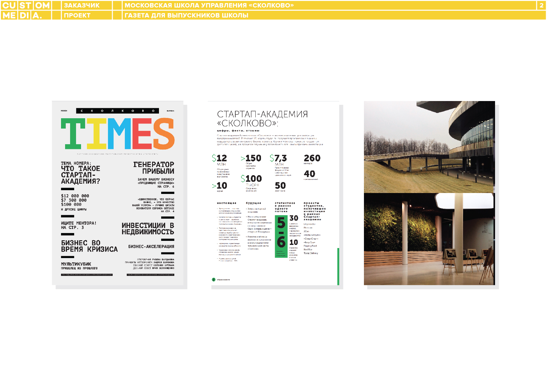 Custom Media 16 2-11.jpg
