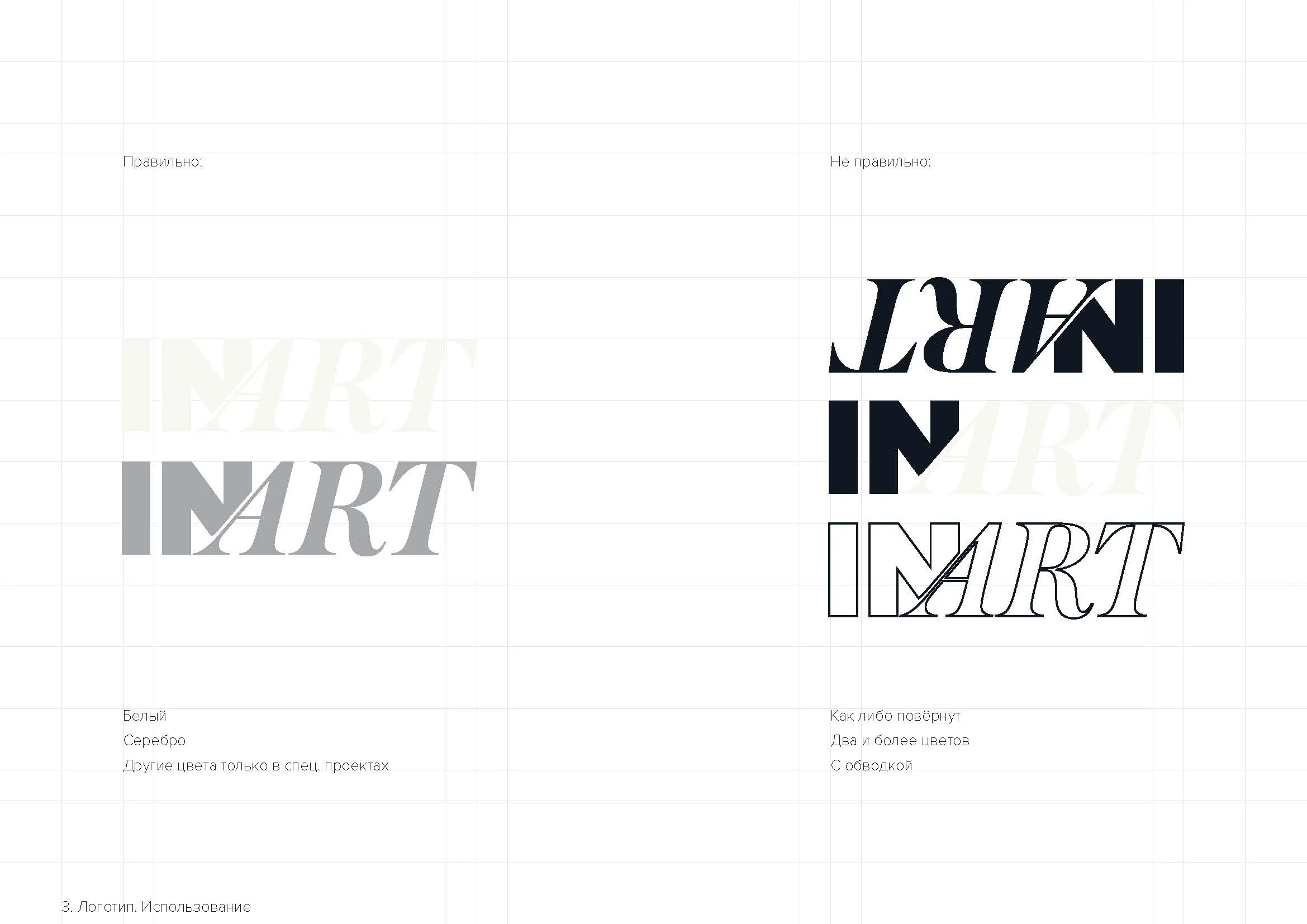 INART BRANDBOOK C_Page_06.jpg