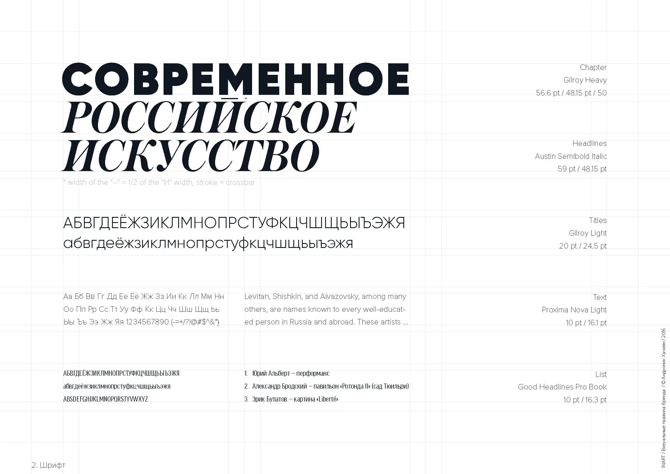 INART BRANDBOOK C_Page_07.jpg