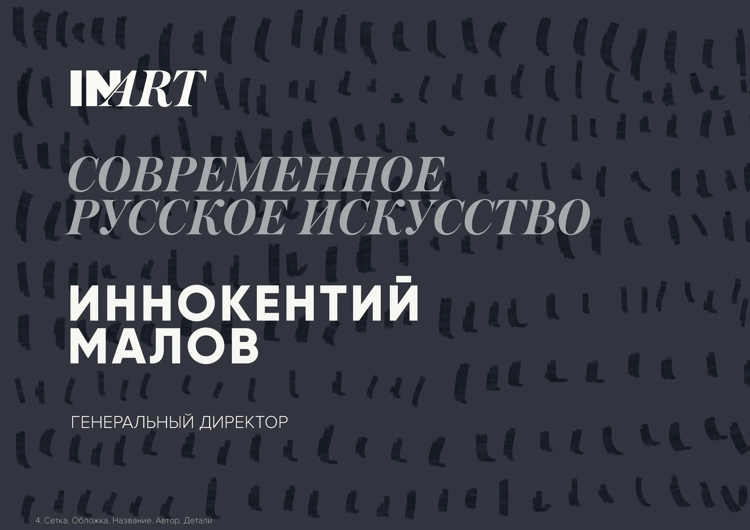 INART BRANDBOOK C_Page_09.jpg