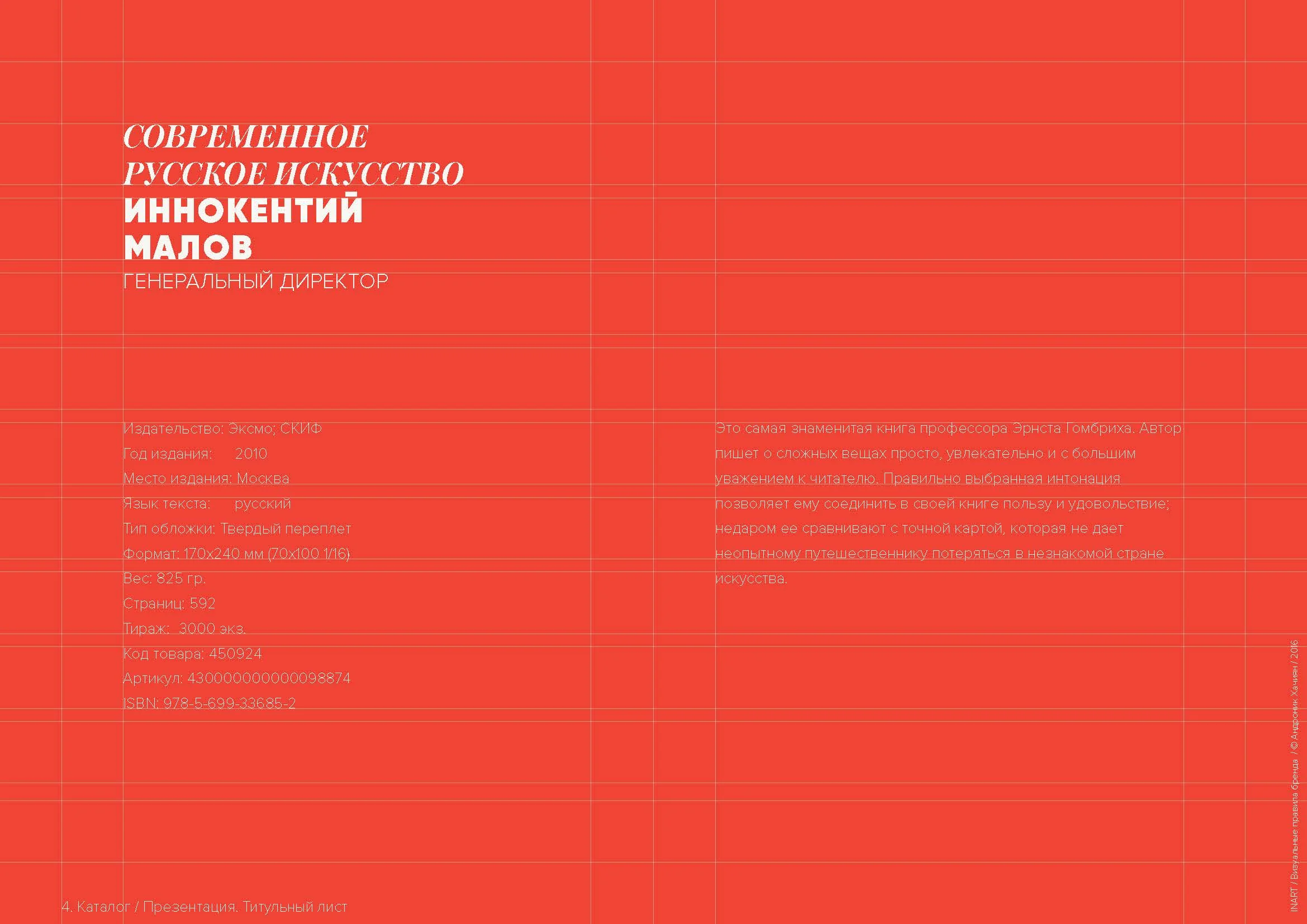 INART BRANDBOOK C_Page_11.jpg