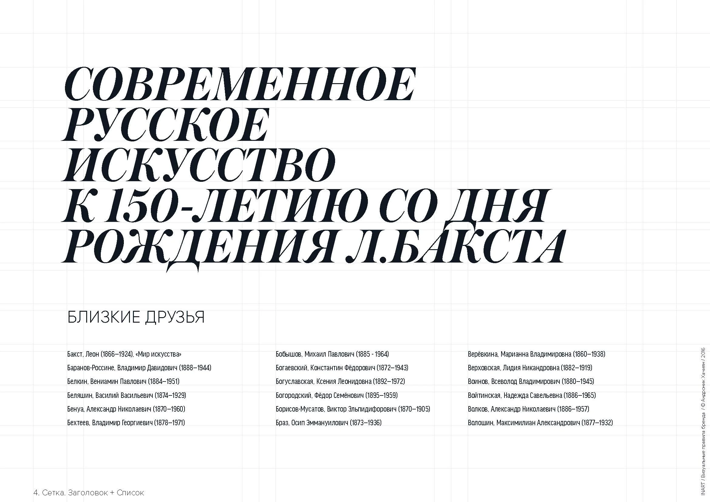 INART BRANDBOOK C_Page_12.jpg