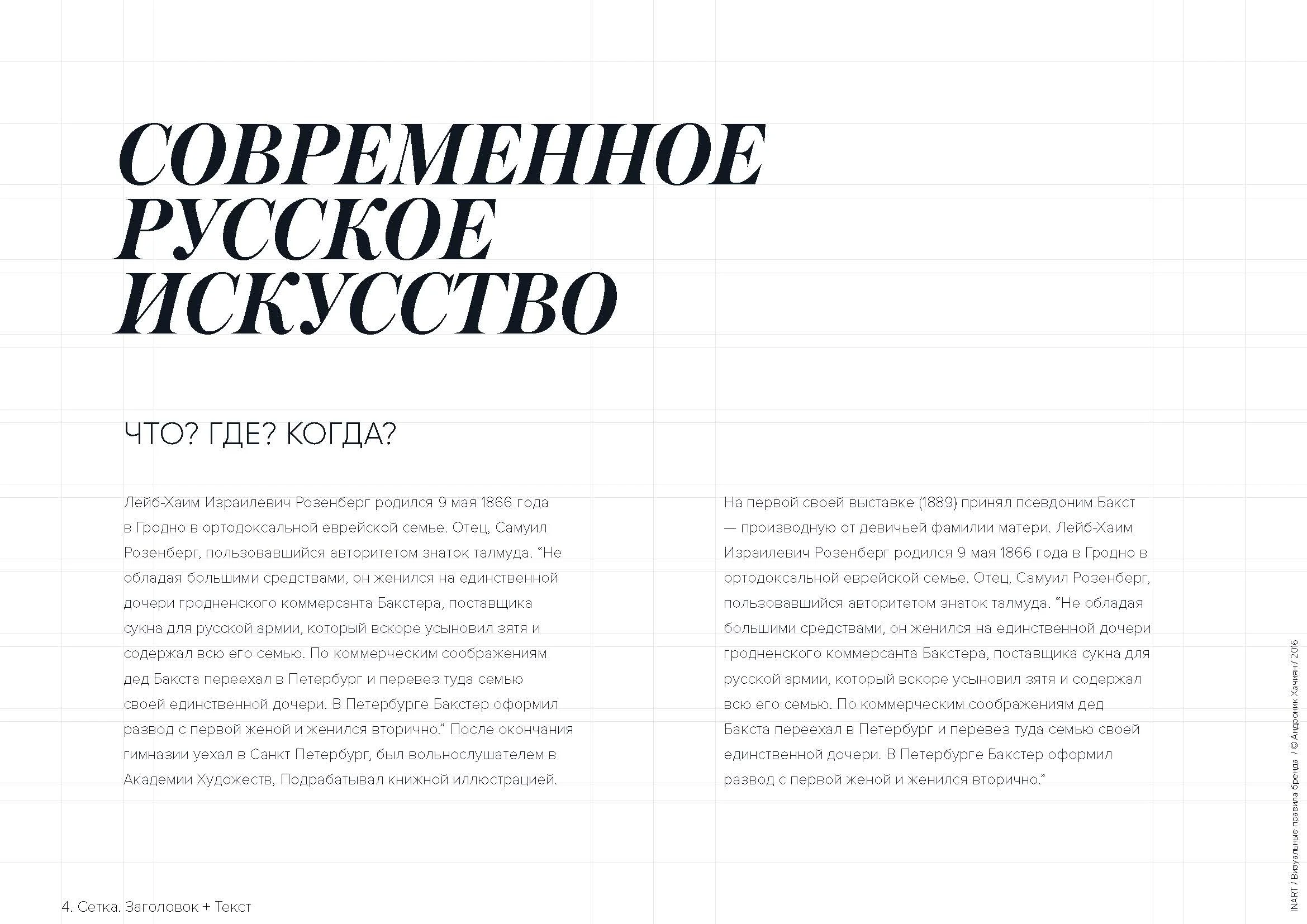 INART BRANDBOOK C_Page_13.jpg