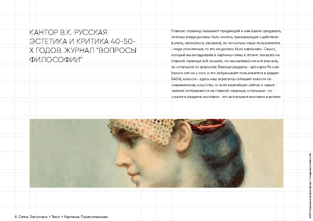 INART BRANDBOOK C_Page_16.jpg