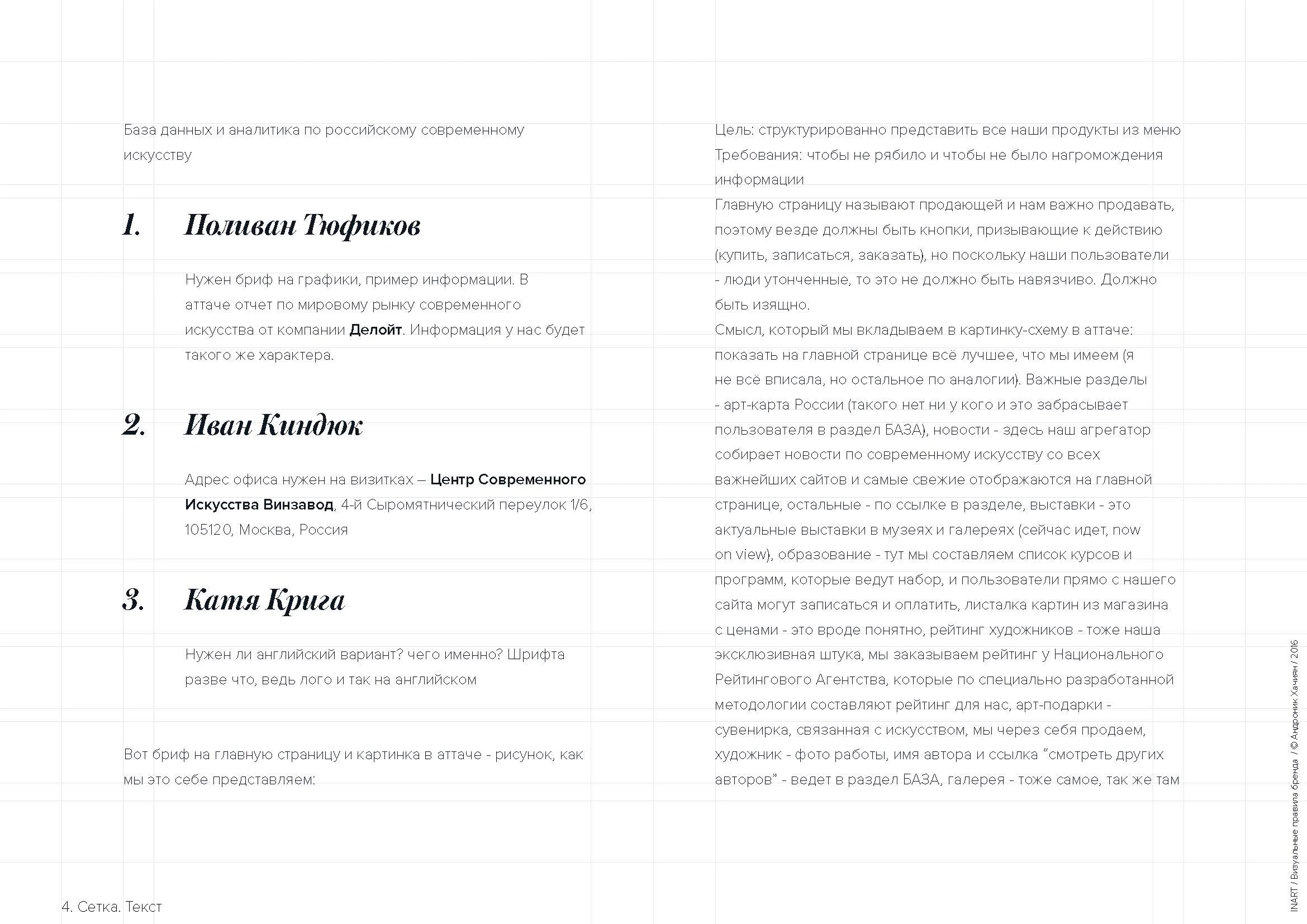 INART BRANDBOOK C_Page_15.jpg